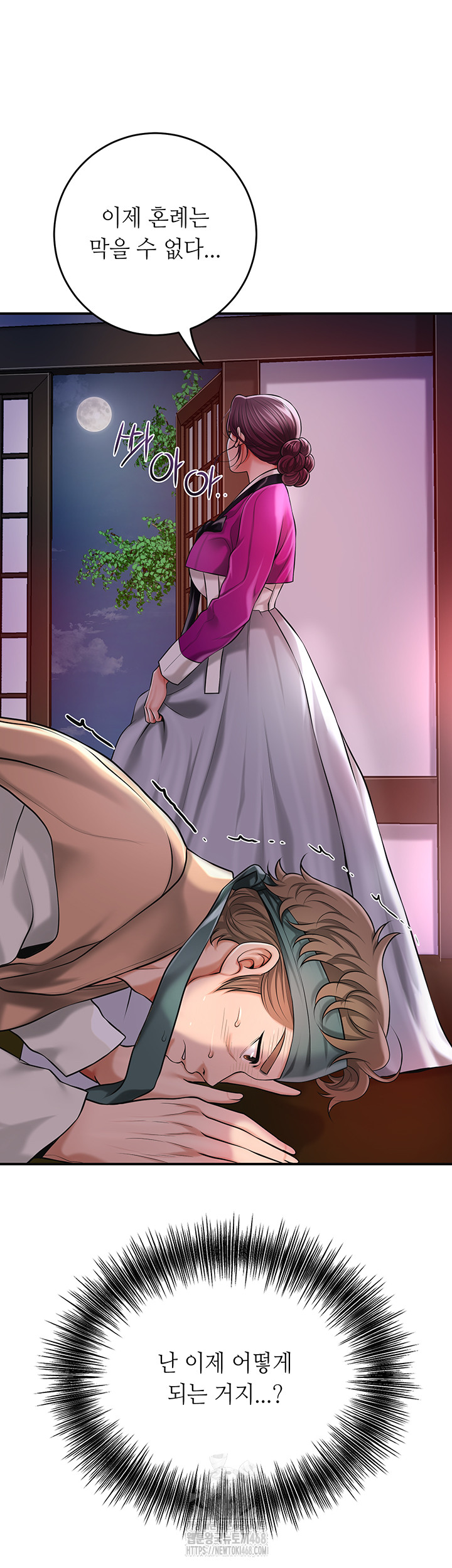 Brothel Raw Chapter 61 Page 42