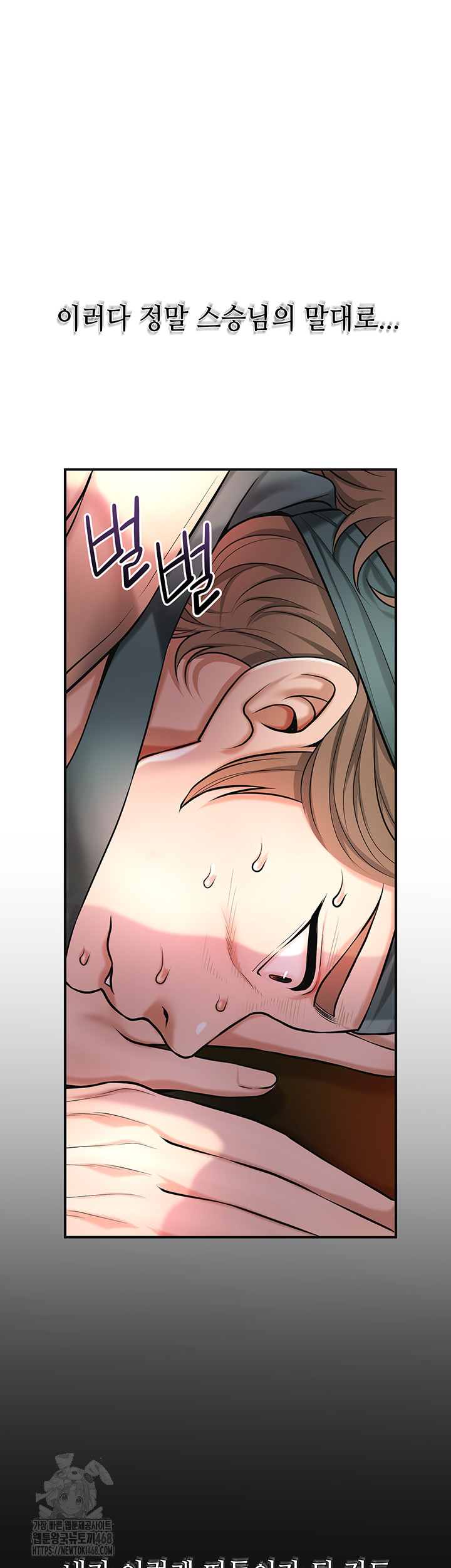 Brothel Raw Chapter 61 Page 43