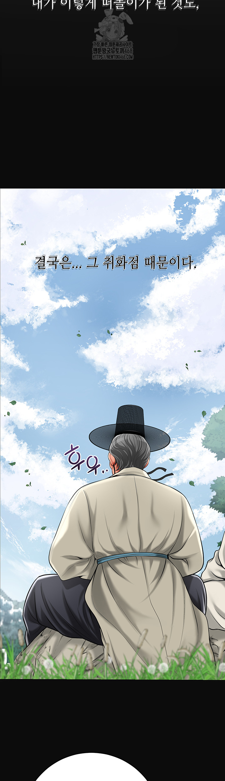Brothel Raw Chapter 61 Page 44