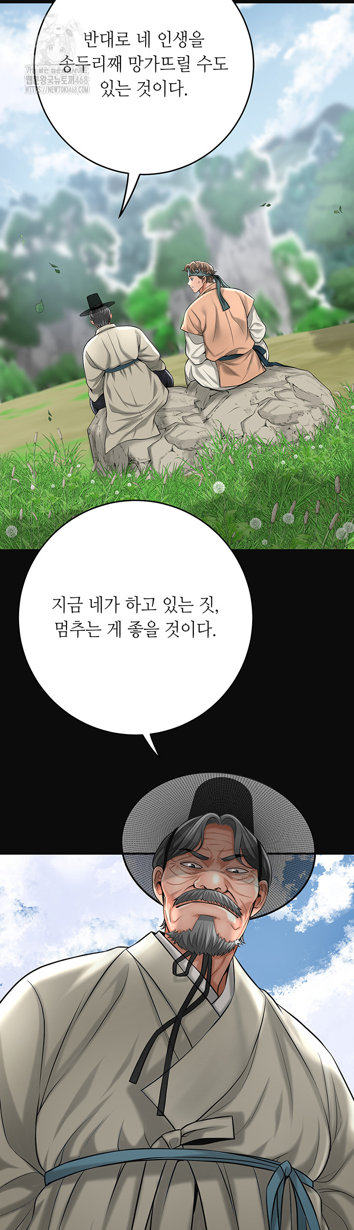 Brothel Raw Chapter 61 Page 45