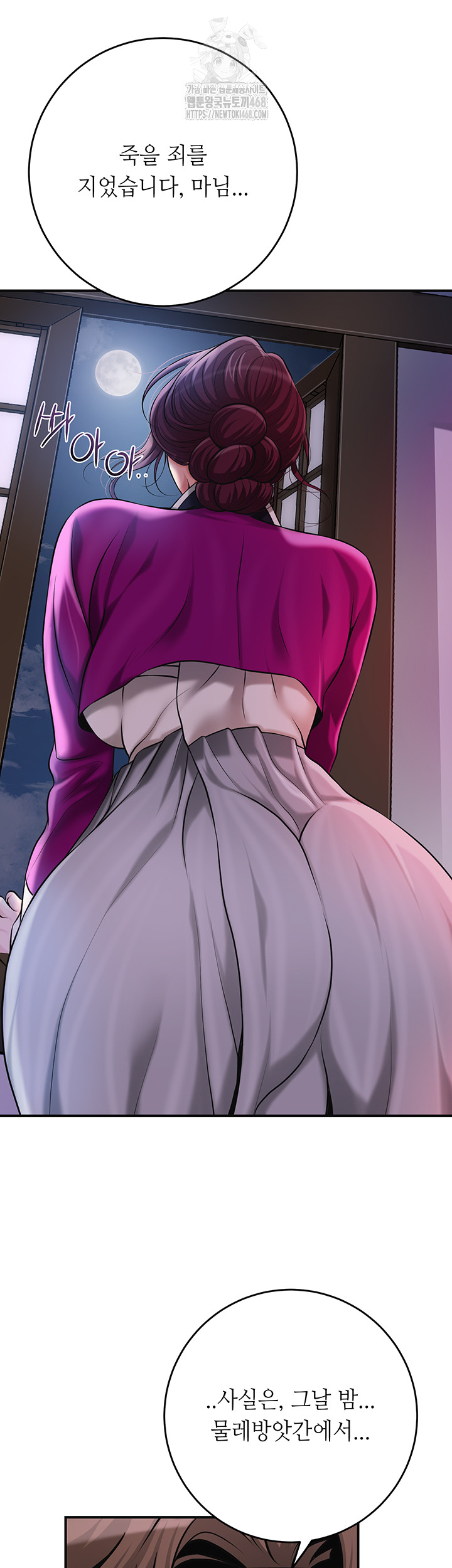 Brothel Raw Chapter 61 Page 48