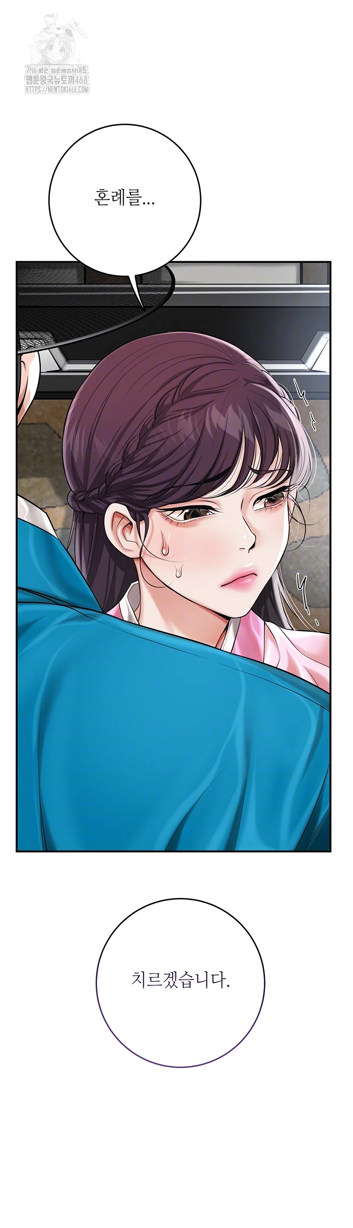 Brothel Raw Chapter 61 Page 9