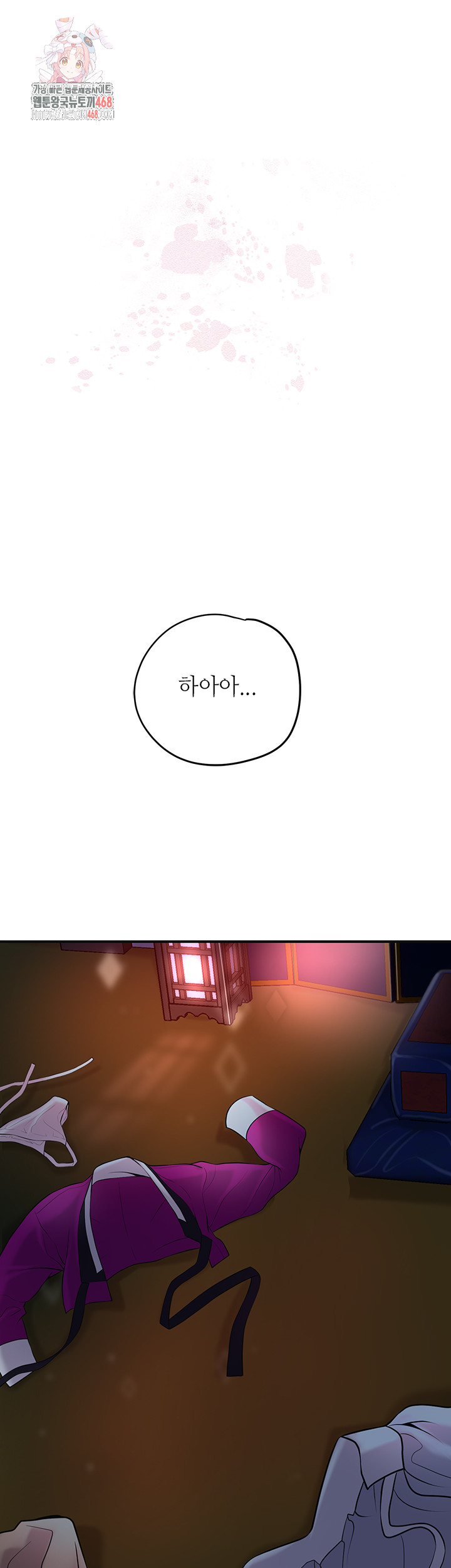 Brothel Raw Chapter 62 Page 1