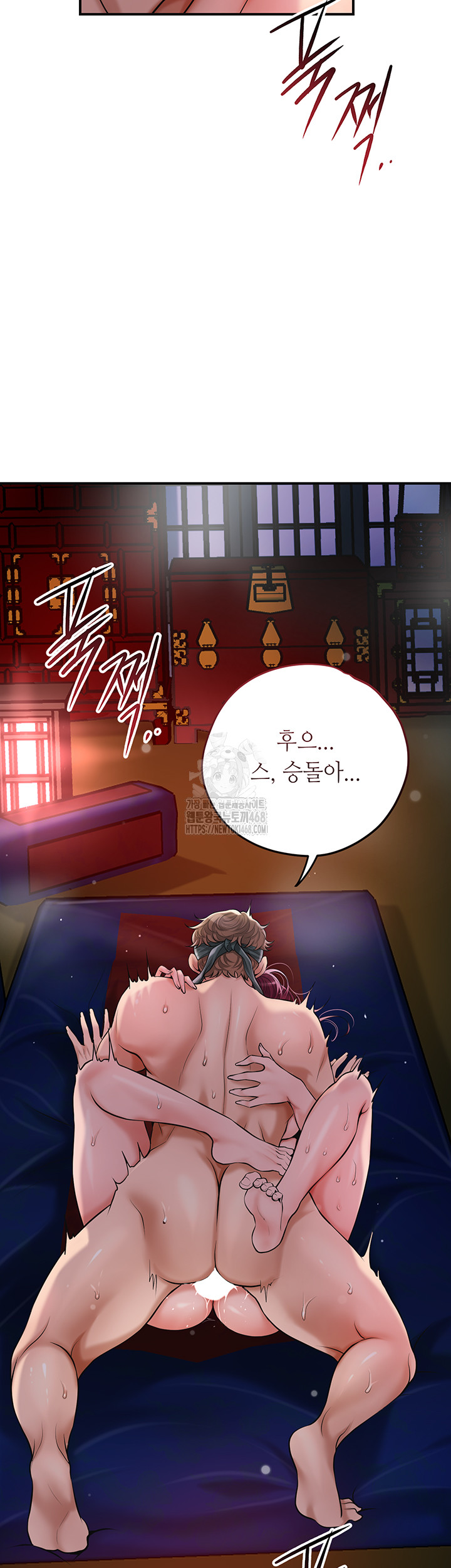 Brothel Raw Chapter 62 Page 13