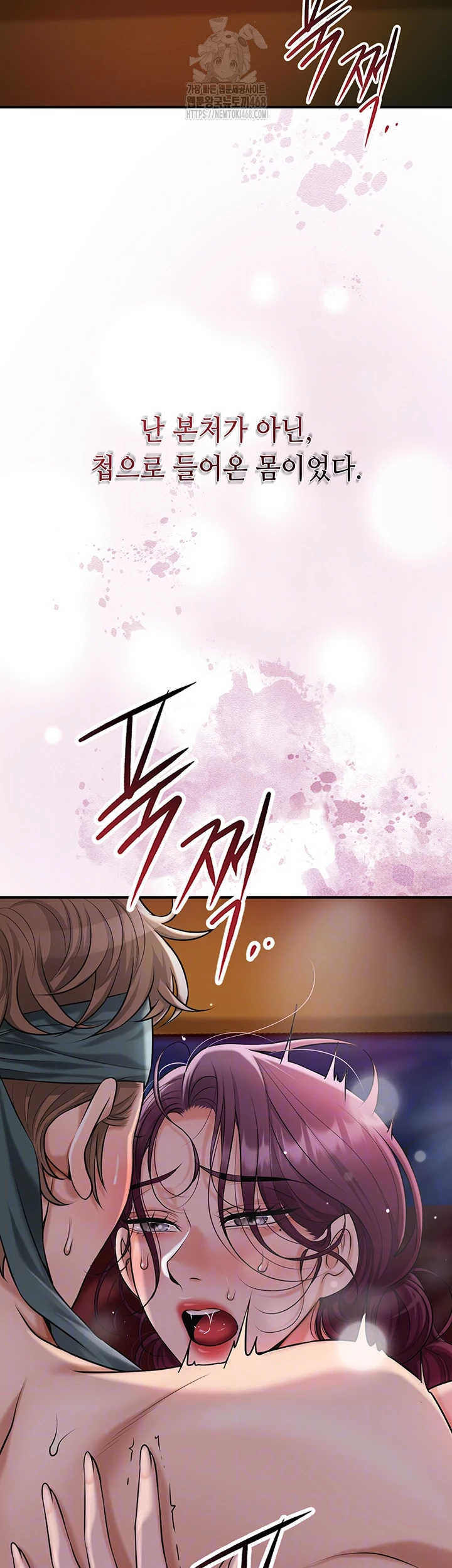 Brothel Raw Chapter 62 Page 14