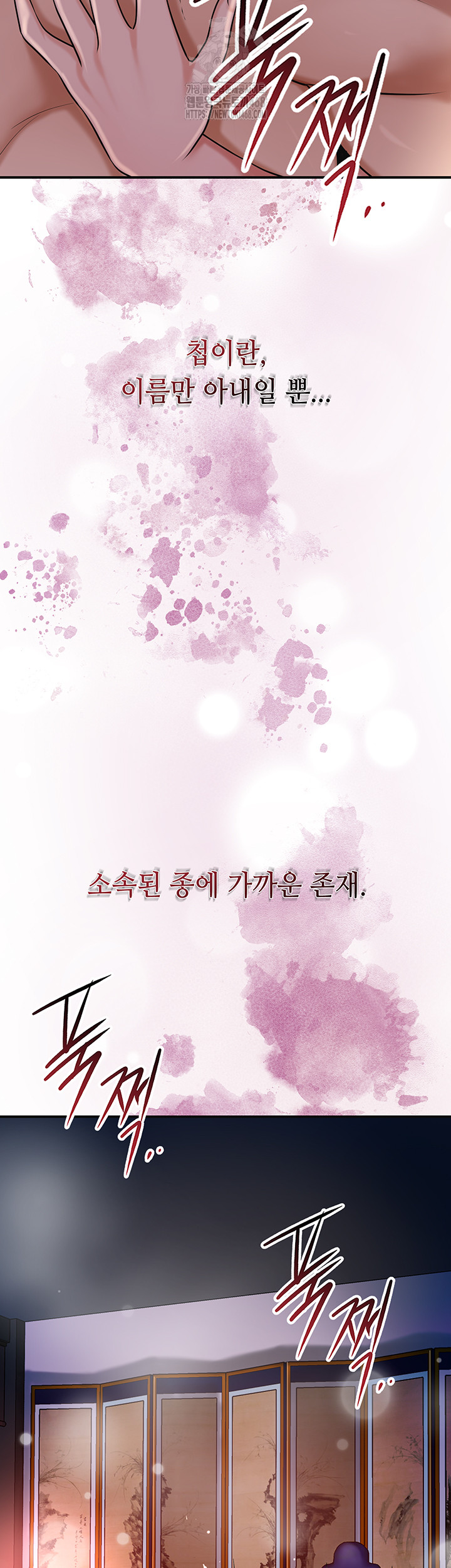 Brothel Raw Chapter 62 Page 15