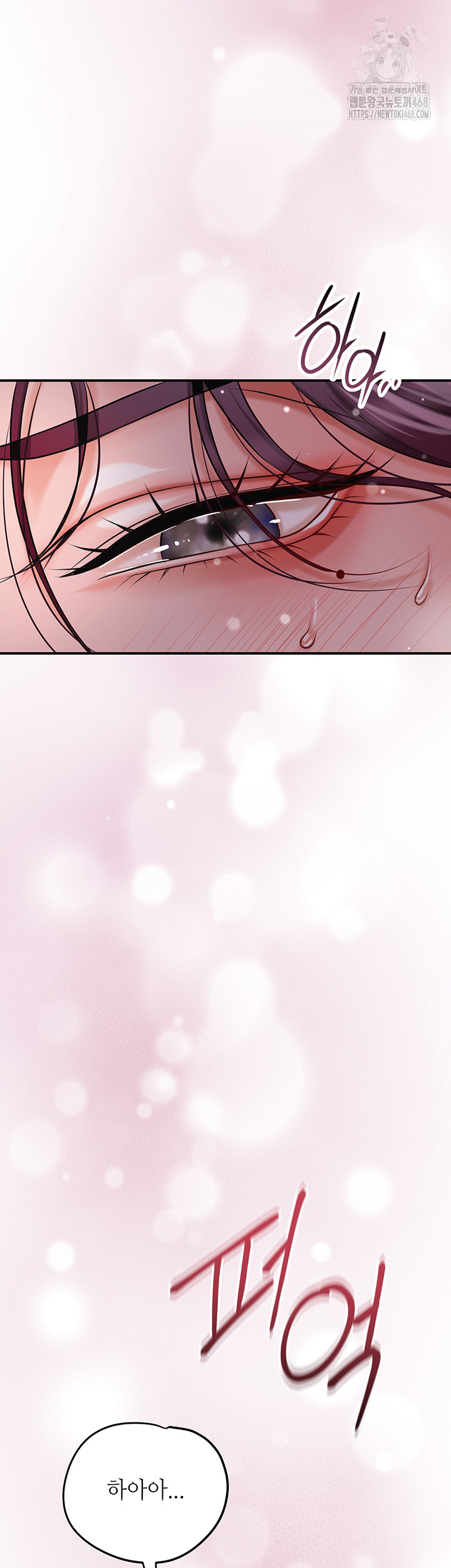 Brothel Raw Chapter 62 Page 20