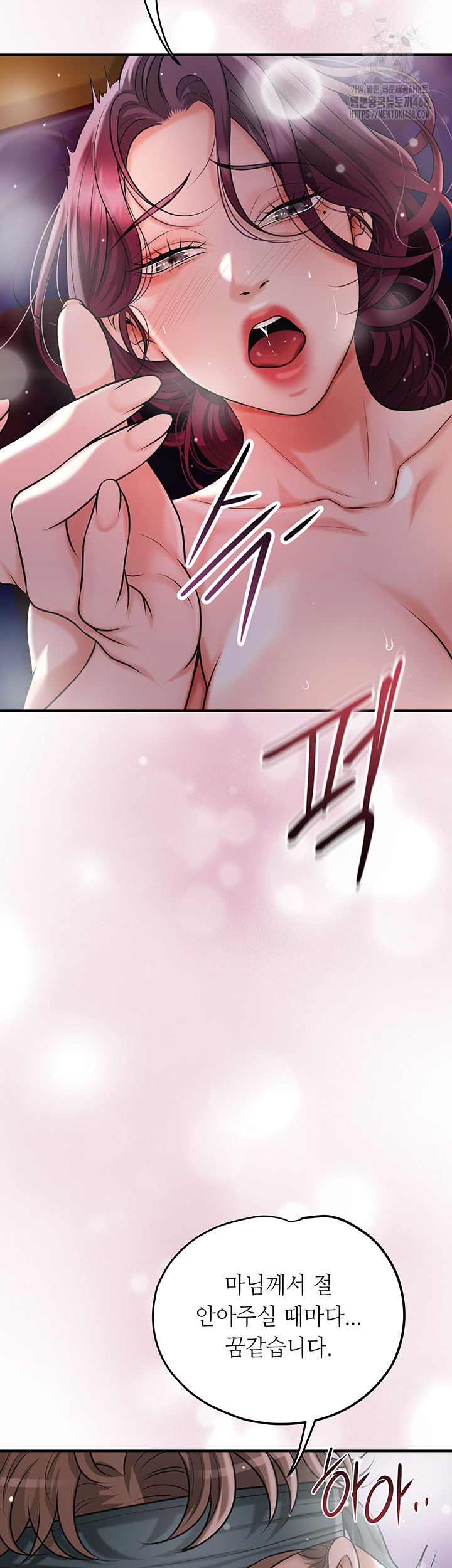 Brothel Raw Chapter 62 Page 21