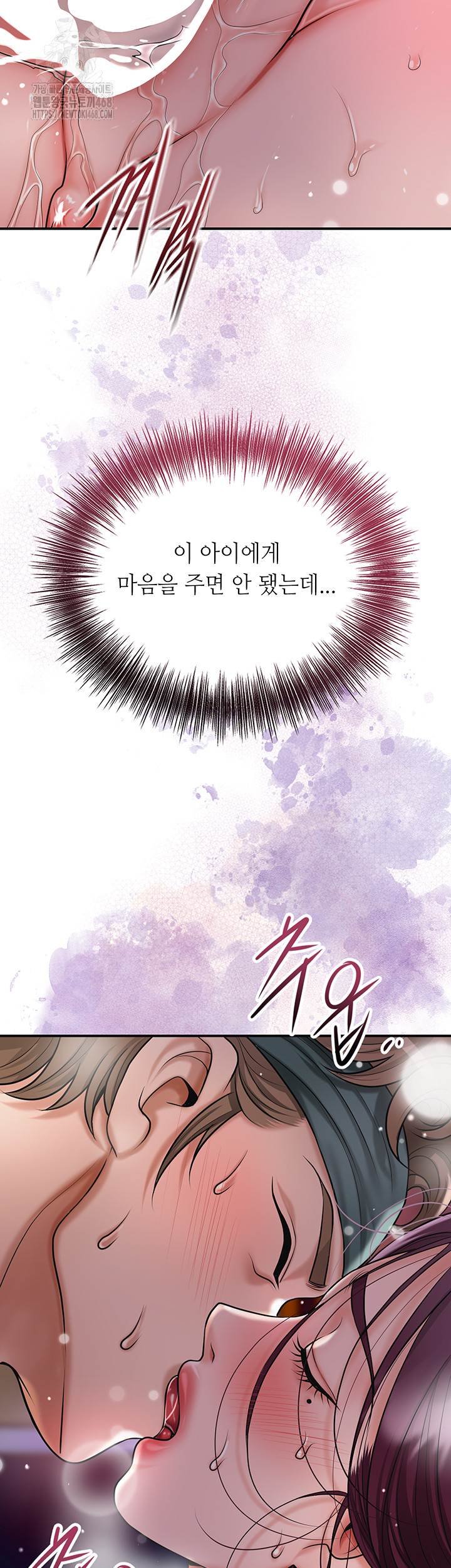 Brothel Raw Chapter 62 Page 25