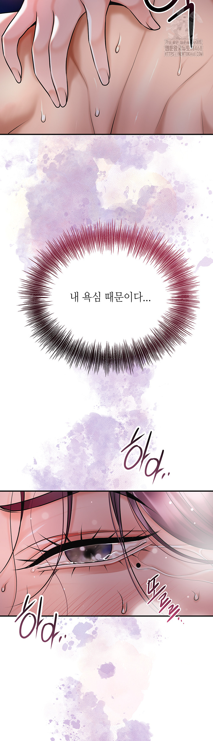 Brothel Raw Chapter 62 Page 28