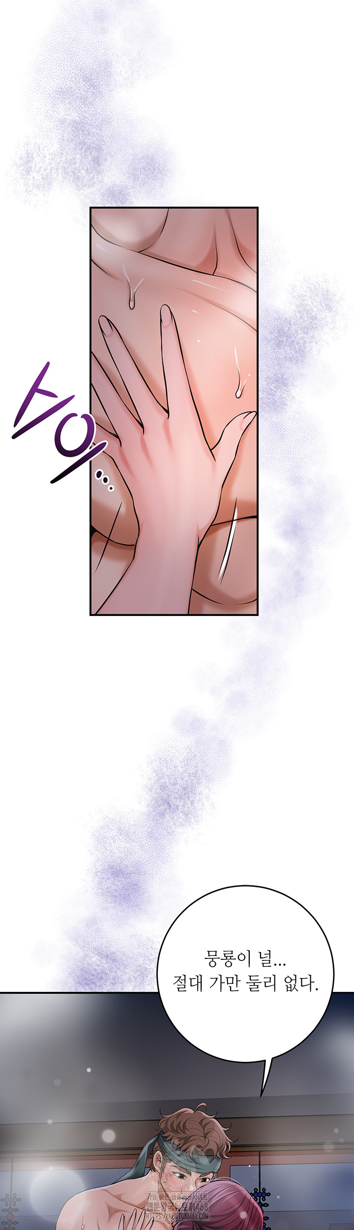 Brothel Raw Chapter 62 Page 31