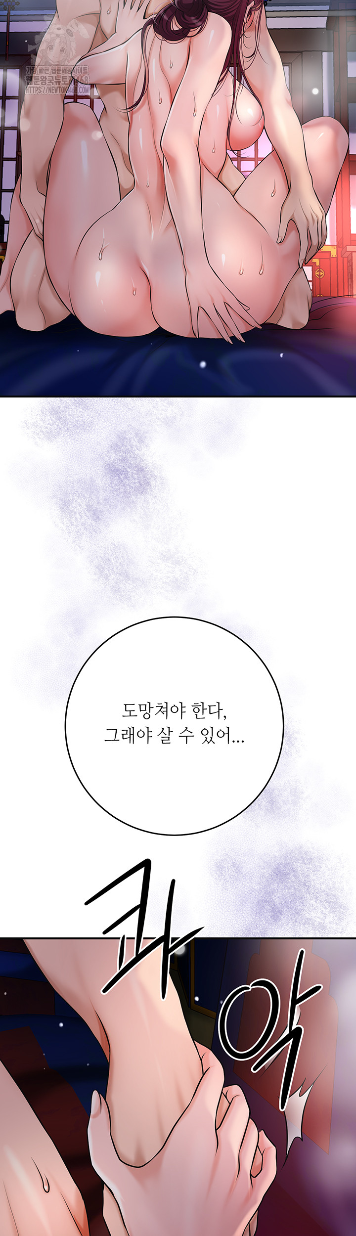 Brothel Raw Chapter 62 Page 32