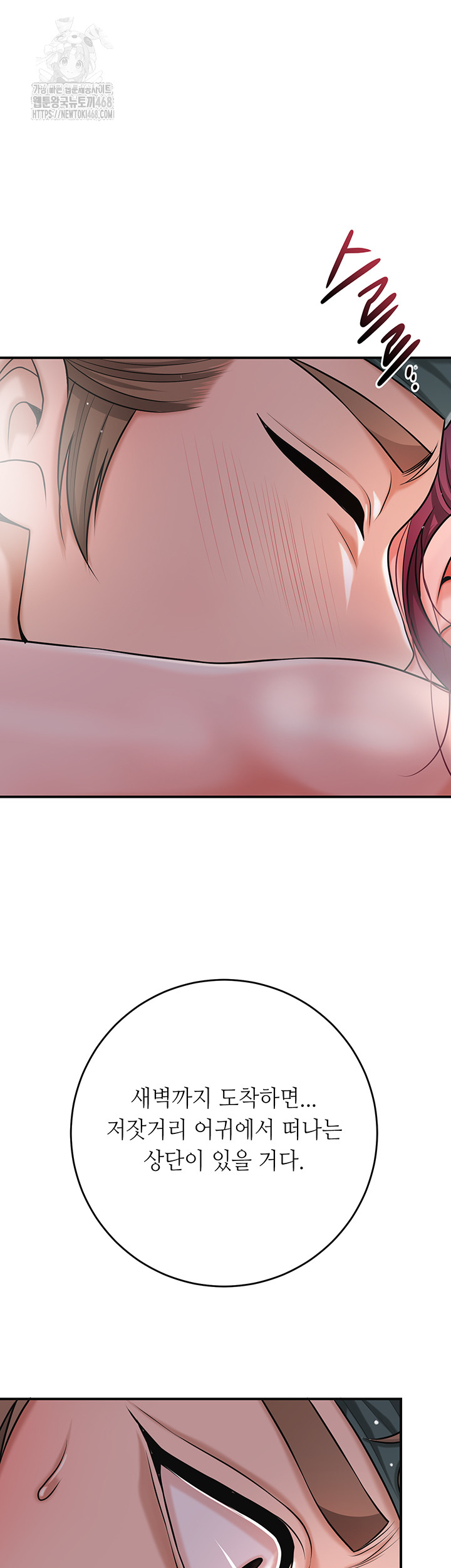 Brothel Raw Chapter 62 Page 37
