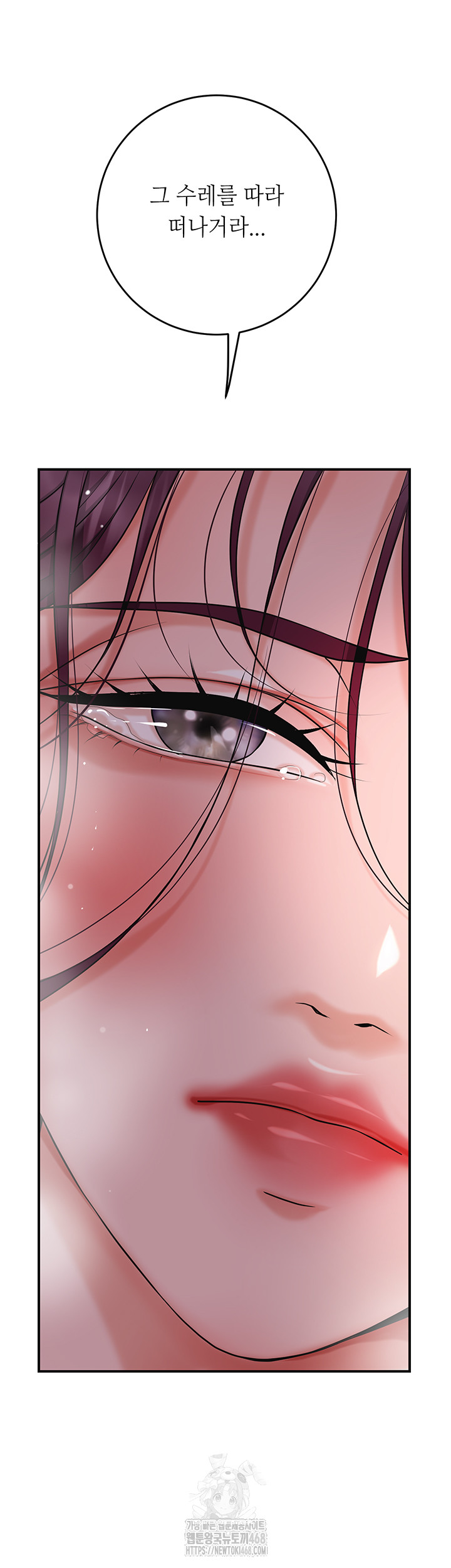 Brothel Raw Chapter 62 Page 39