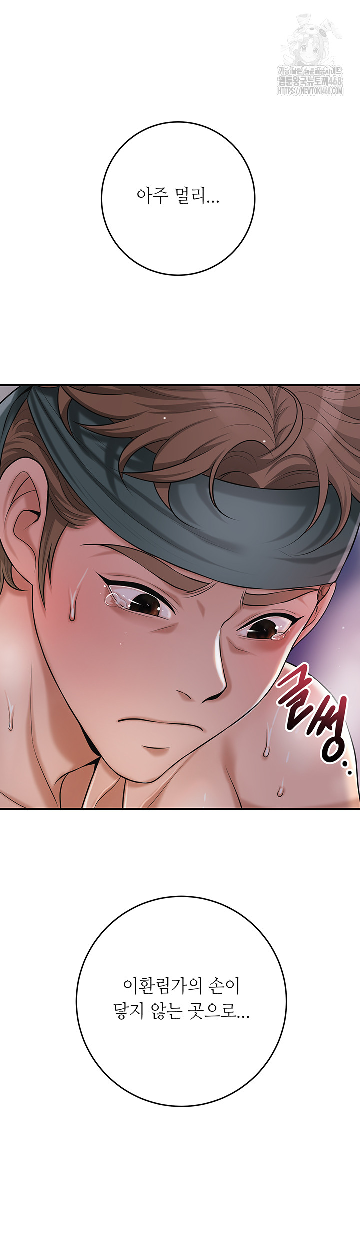 Brothel Raw Chapter 62 Page 40
