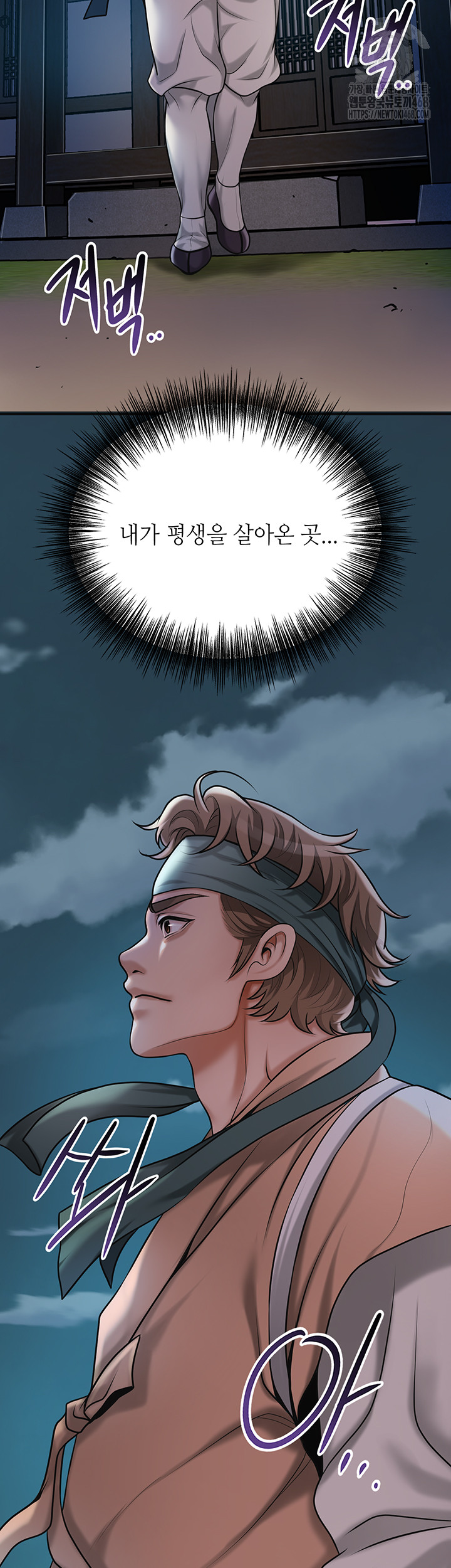 Brothel Raw Chapter 62 Page 50