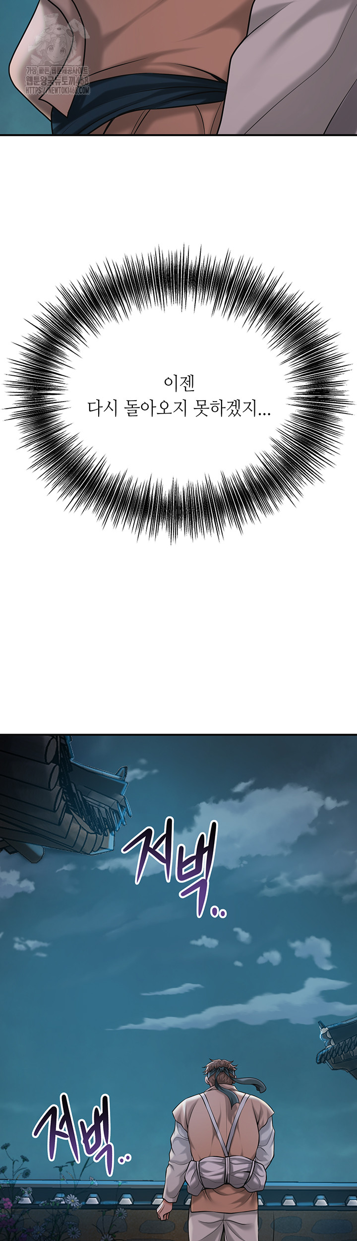 Brothel Raw Chapter 62 Page 51
