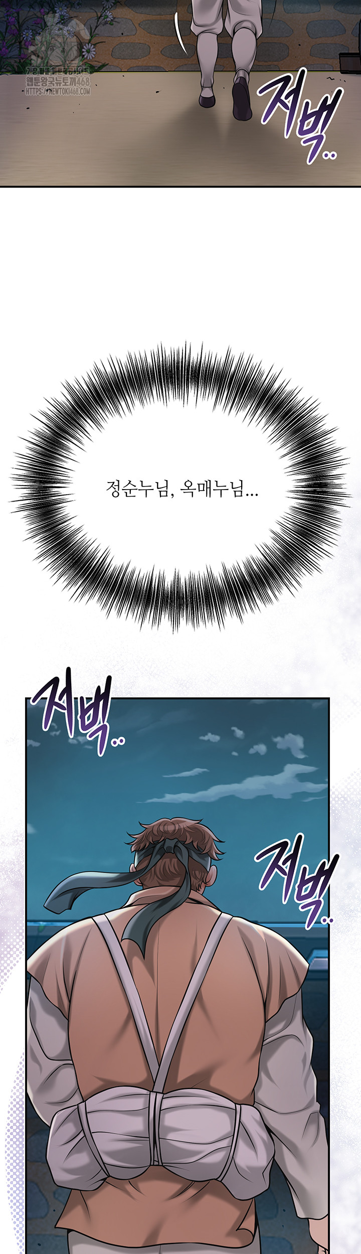 Brothel Raw Chapter 62 Page 52