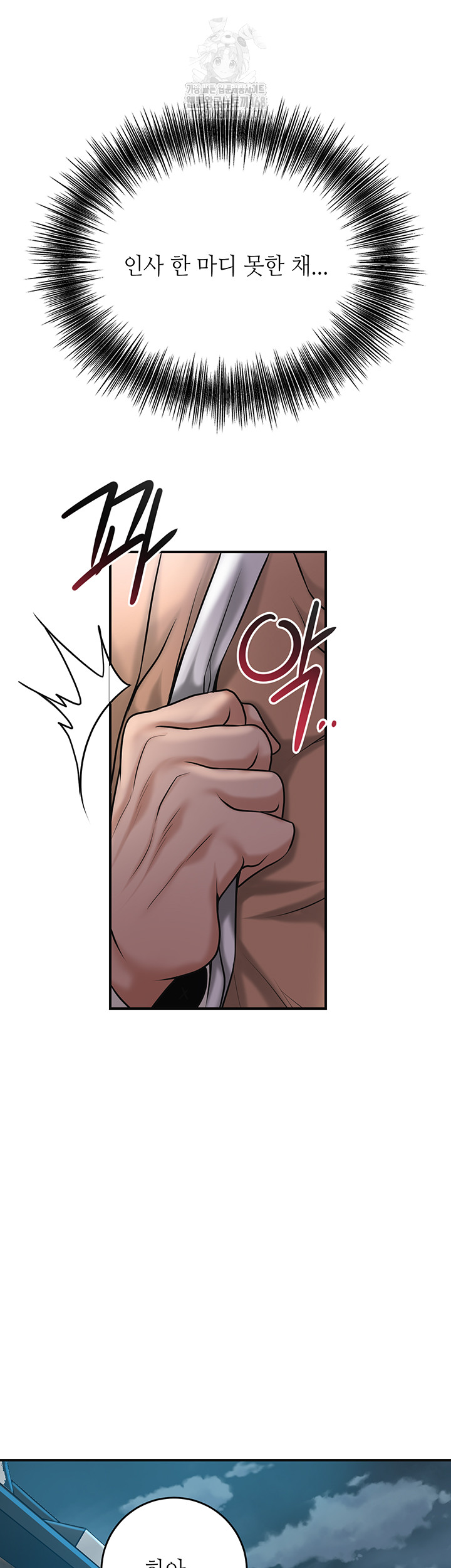 Brothel Raw Chapter 62 Page 55