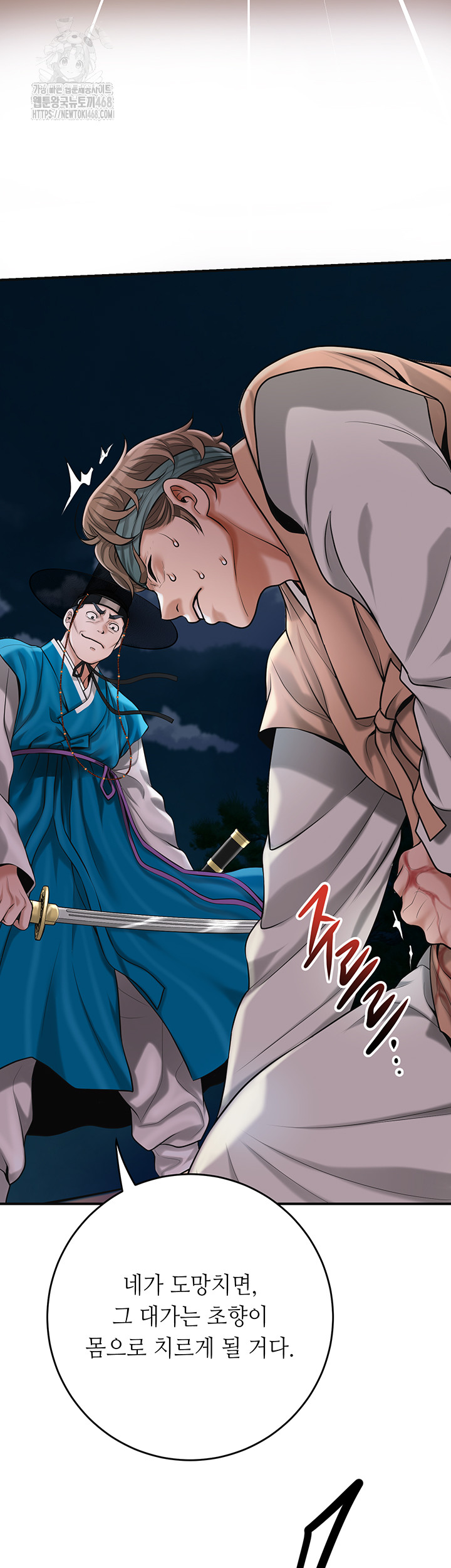 Brothel Raw Chapter 63 Page 13