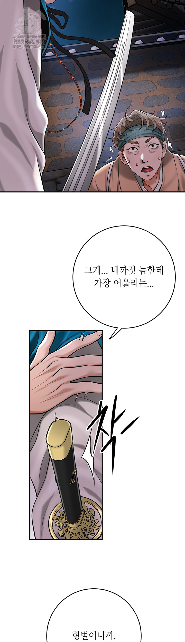 Brothel Raw Chapter 63 Page 15