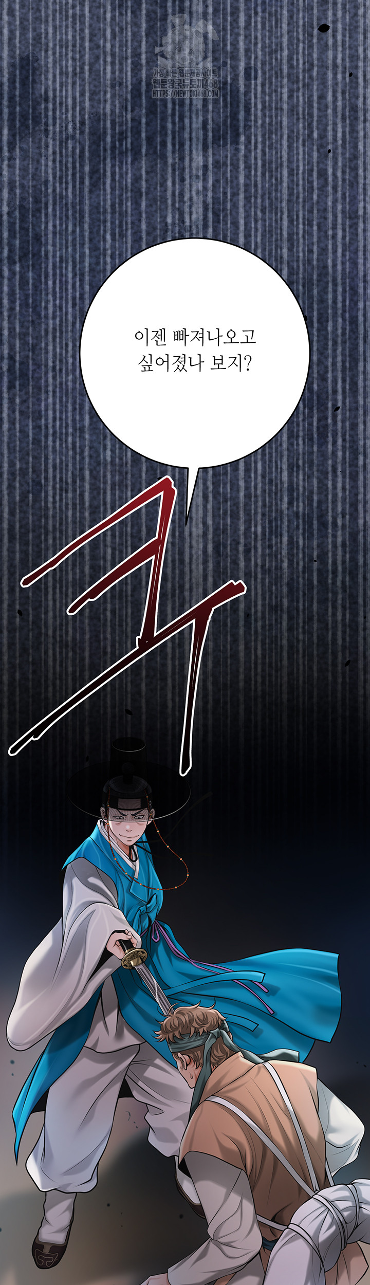 Brothel Raw Chapter 63 Page 3