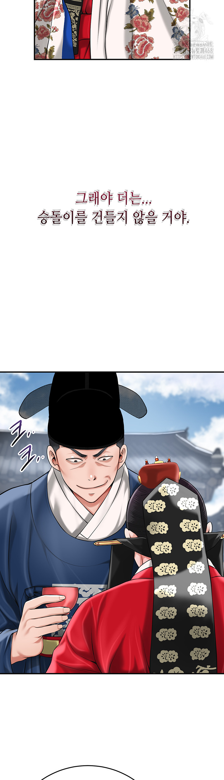 Brothel Raw Chapter 63 Page 38