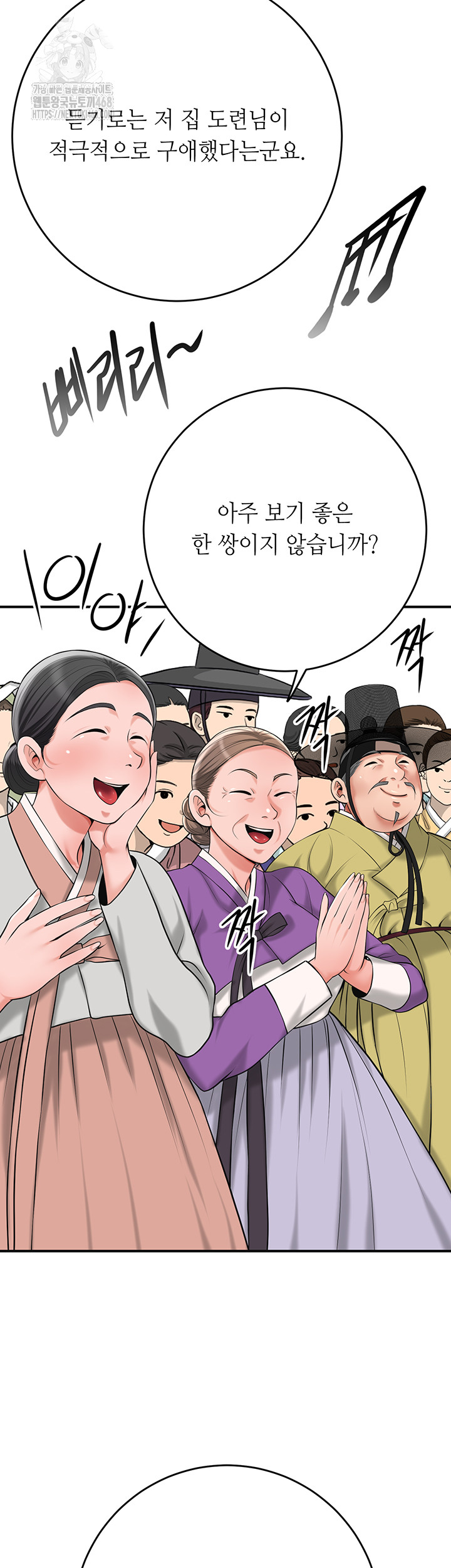 Brothel Raw Chapter 63 Page 39
