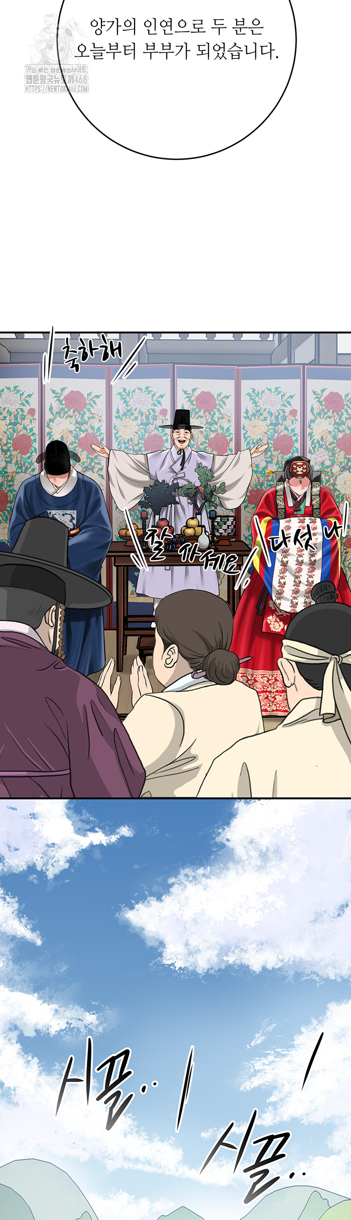 Brothel Raw Chapter 63 Page 40