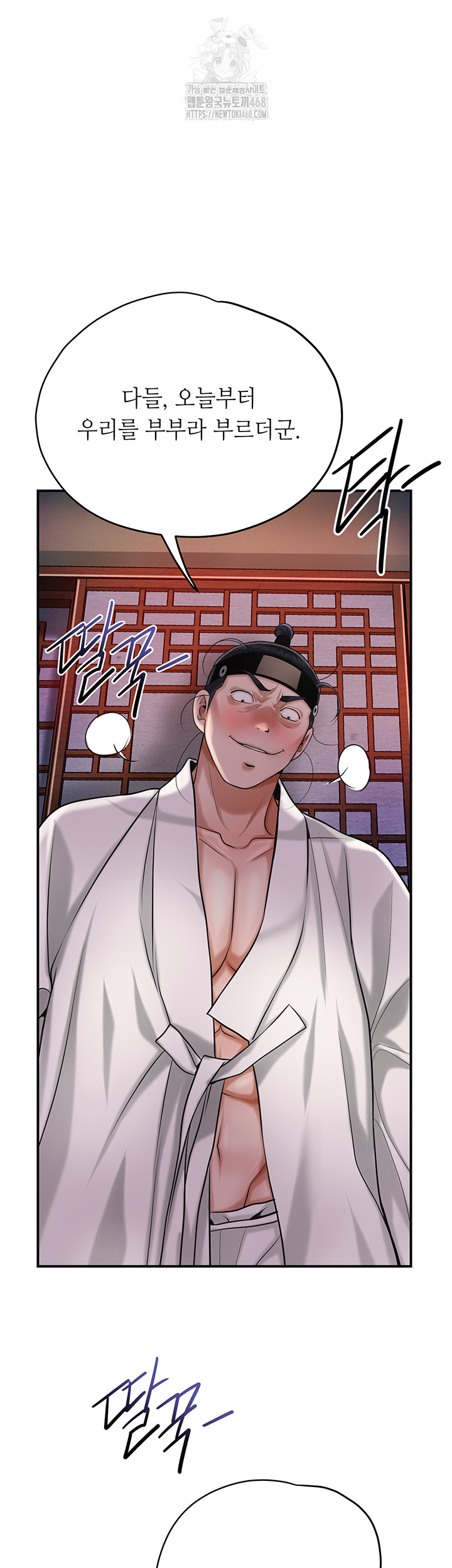Brothel Raw Chapter 63 Page 45