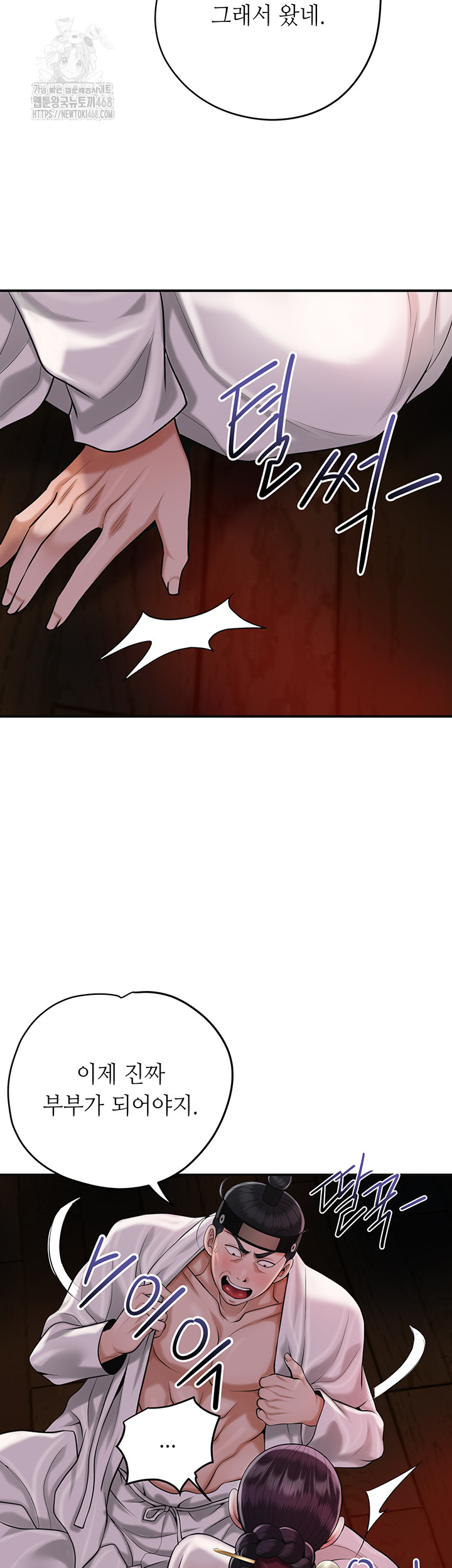 Brothel Raw Chapter 63 Page 46