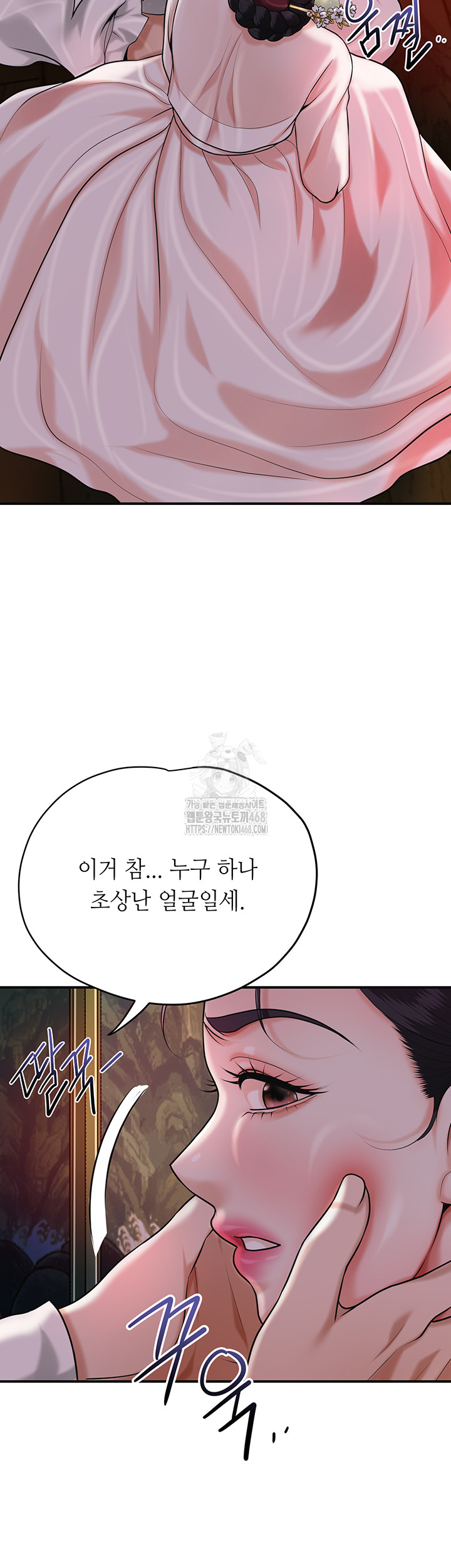 Brothel Raw Chapter 63 Page 47