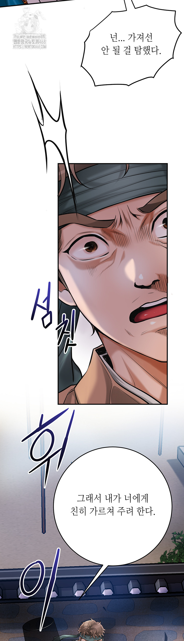 Brothel Raw Chapter 63 Page 7