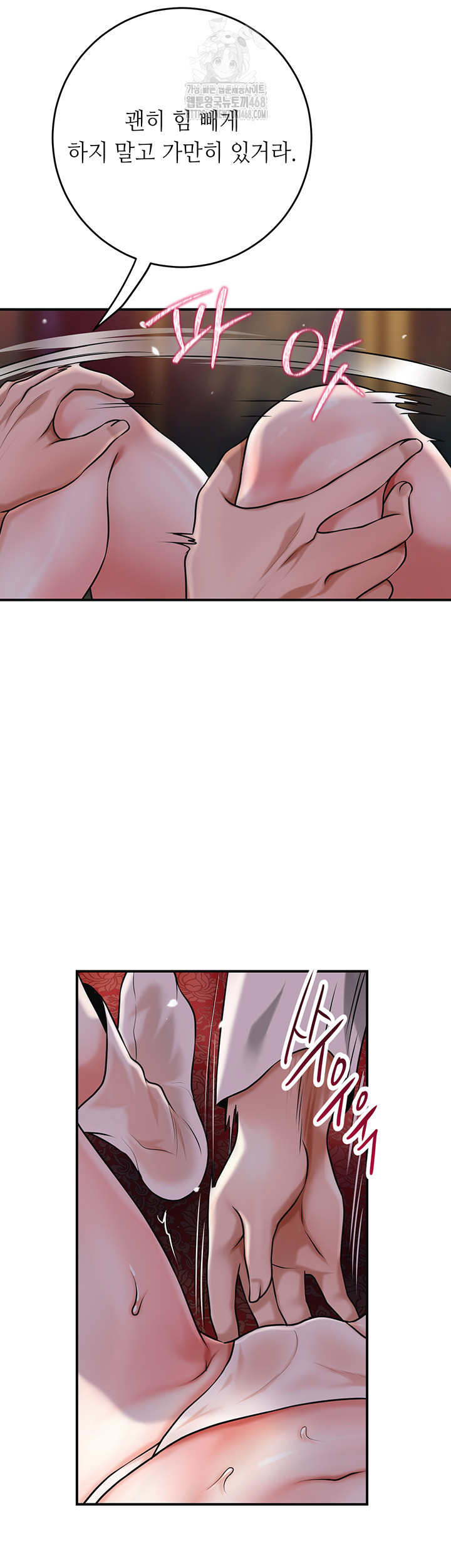 Brothel Raw Chapter 64 Page 15