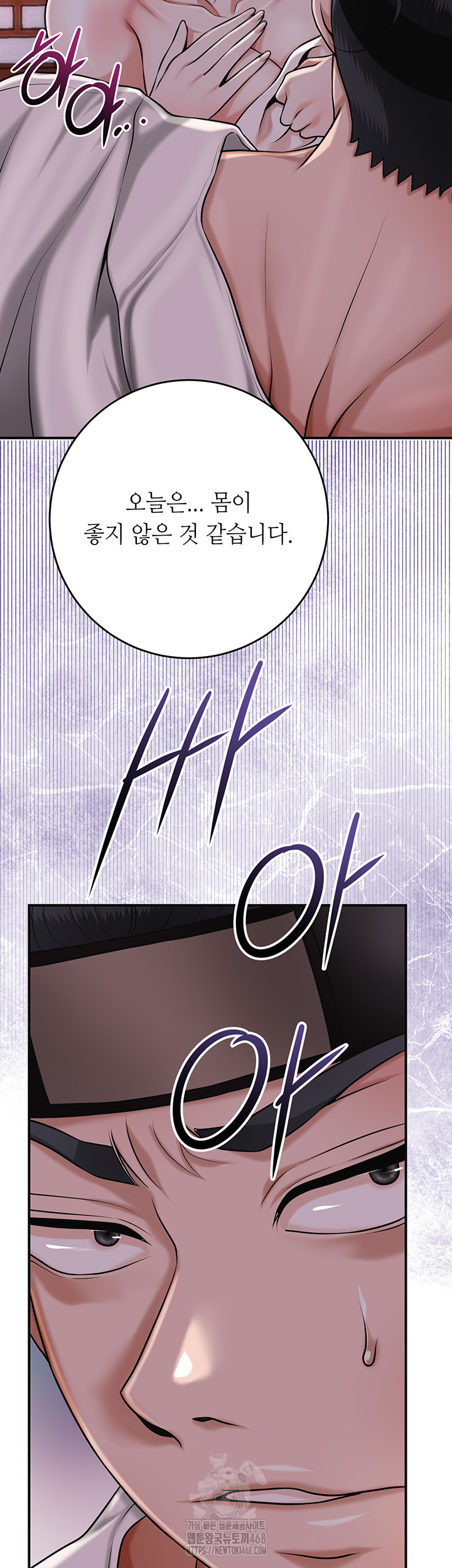 Brothel Raw Chapter 64 Page 18