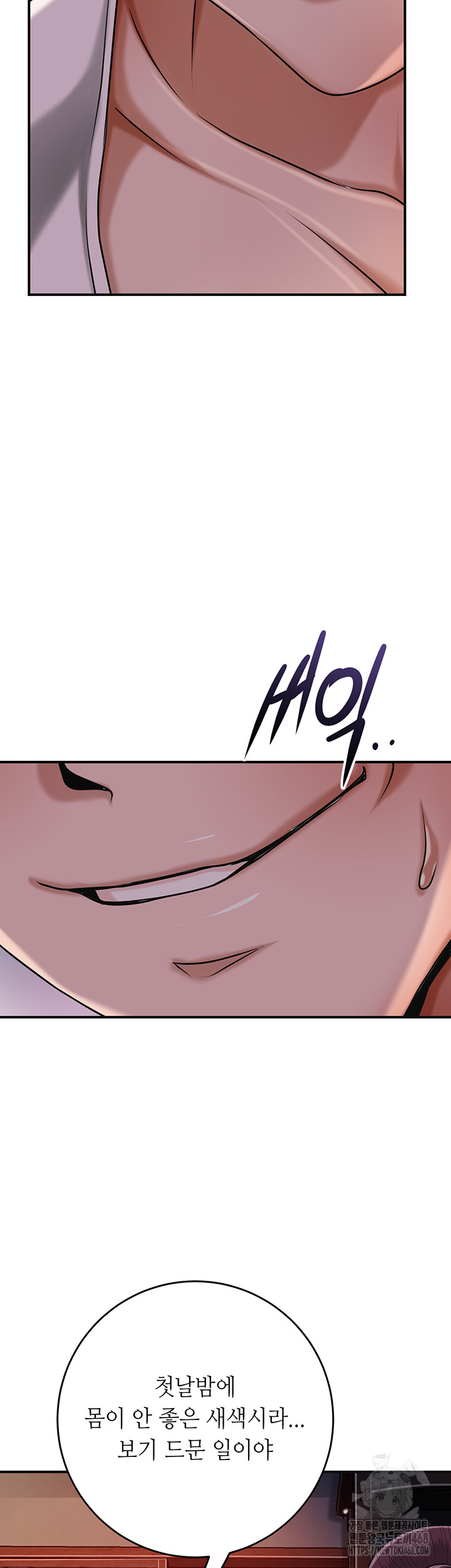 Brothel Raw Chapter 64 Page 19