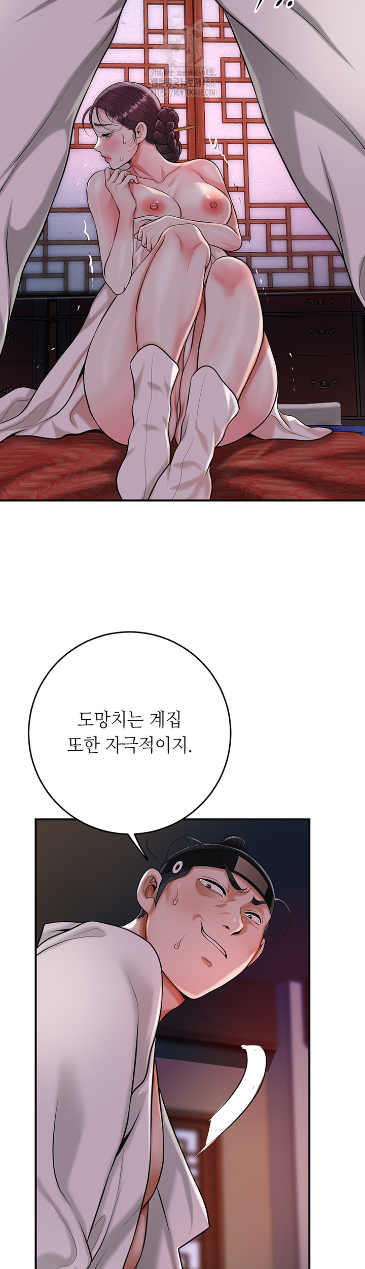 Brothel Raw Chapter 64 Page 22