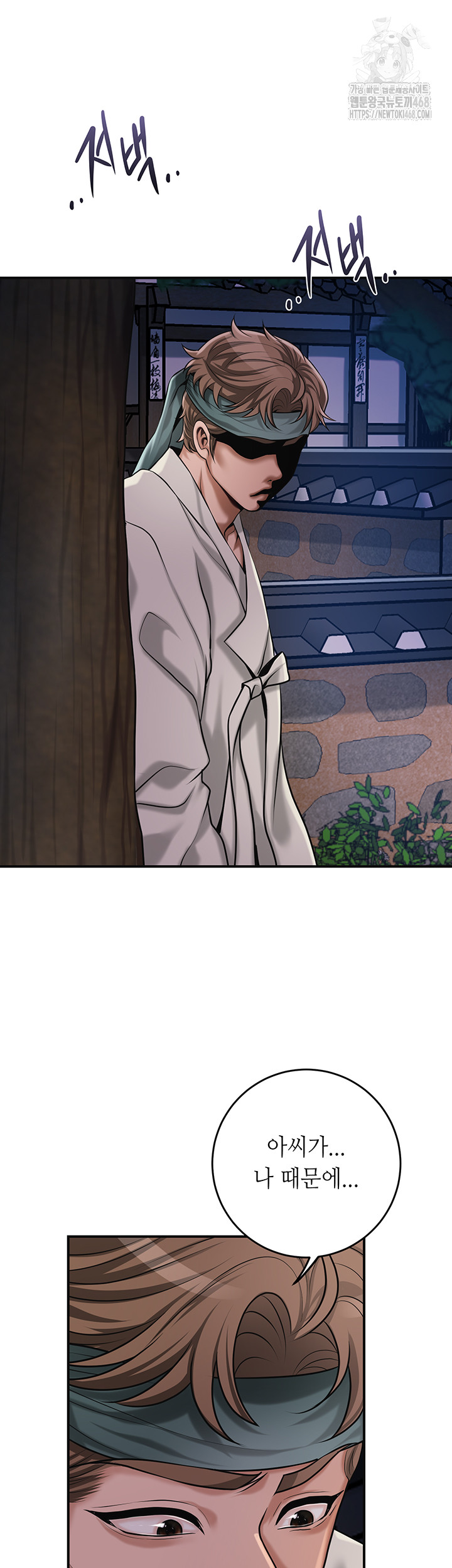 Brothel Raw Chapter 64 Page 27