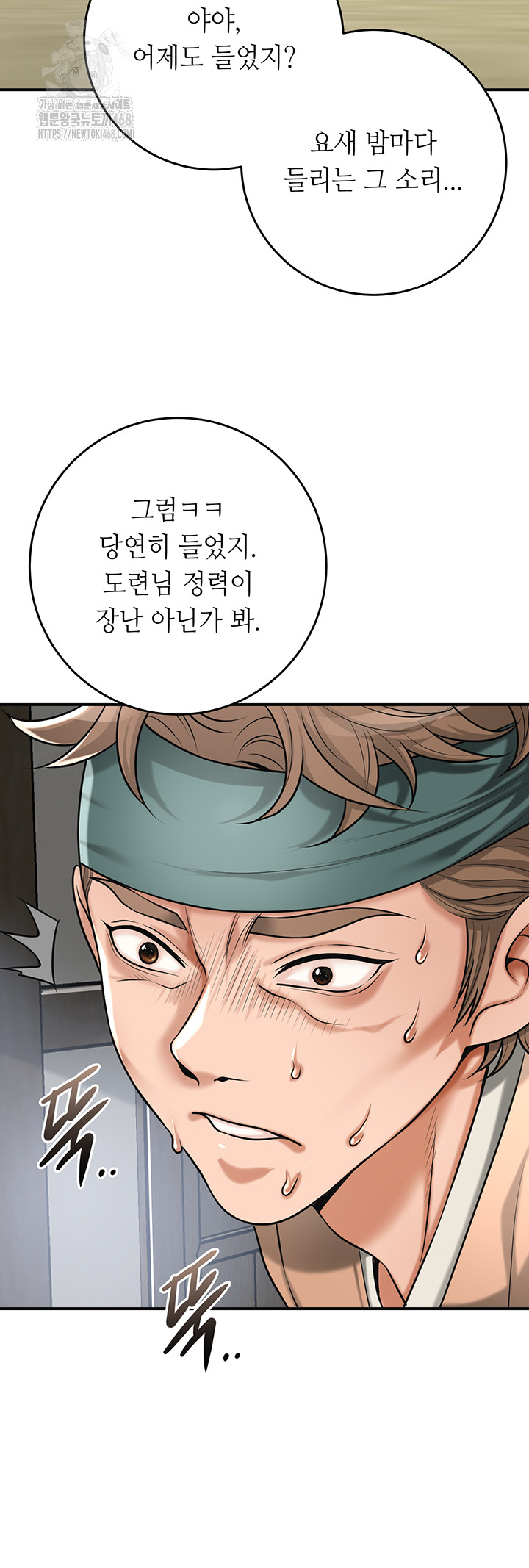 Brothel Raw Chapter 64 Page 32