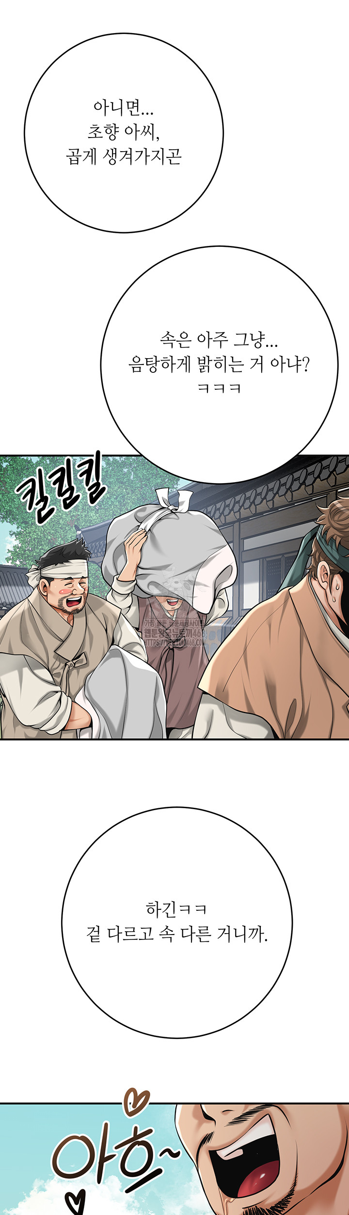 Brothel Raw Chapter 64 Page 33