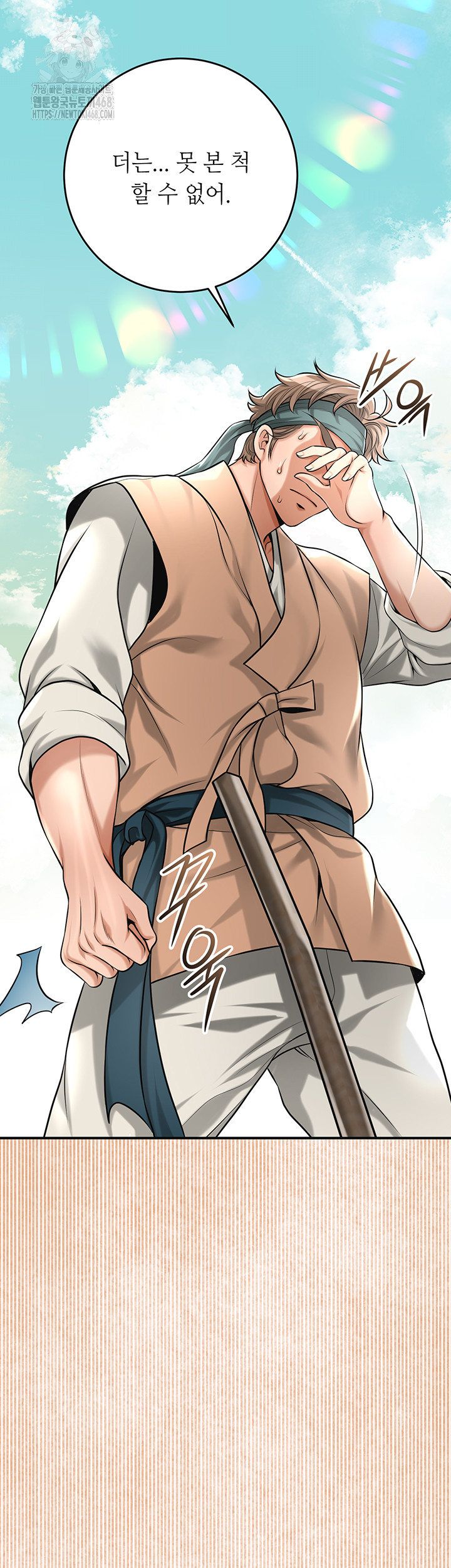 Brothel Raw Chapter 64 Page 40