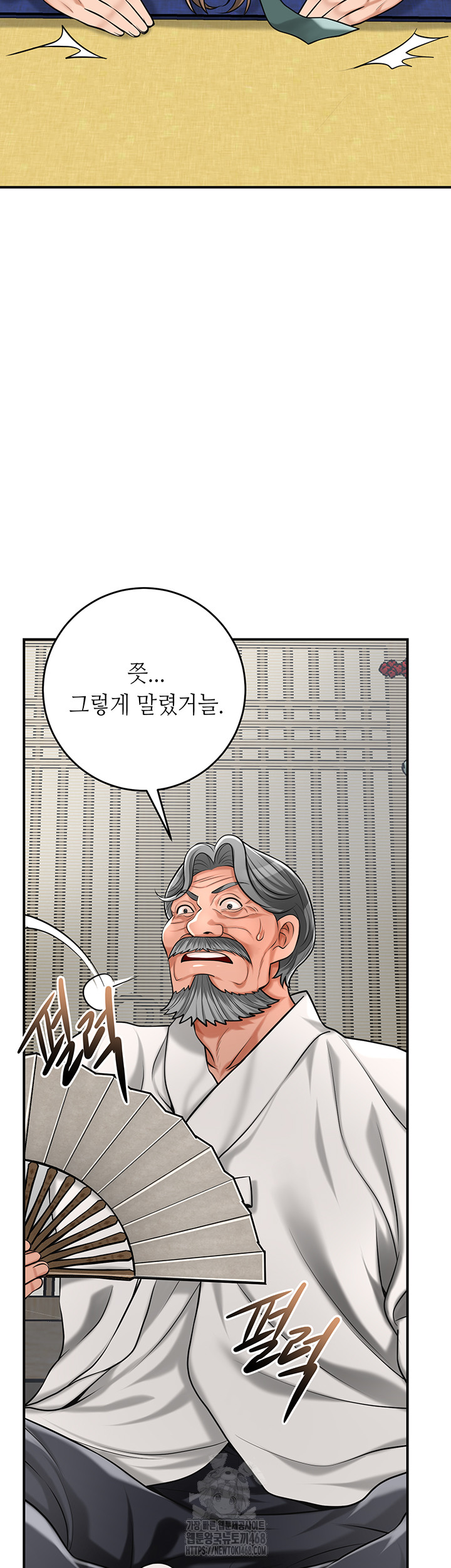 Brothel Raw Chapter 64 Page 42