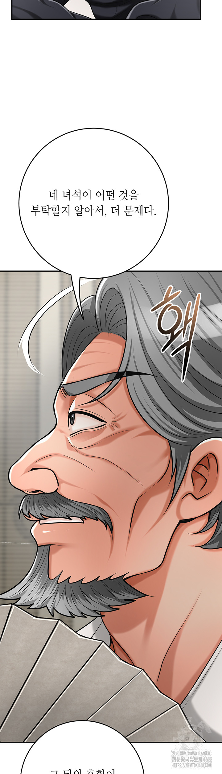 Brothel Raw Chapter 64 Page 43