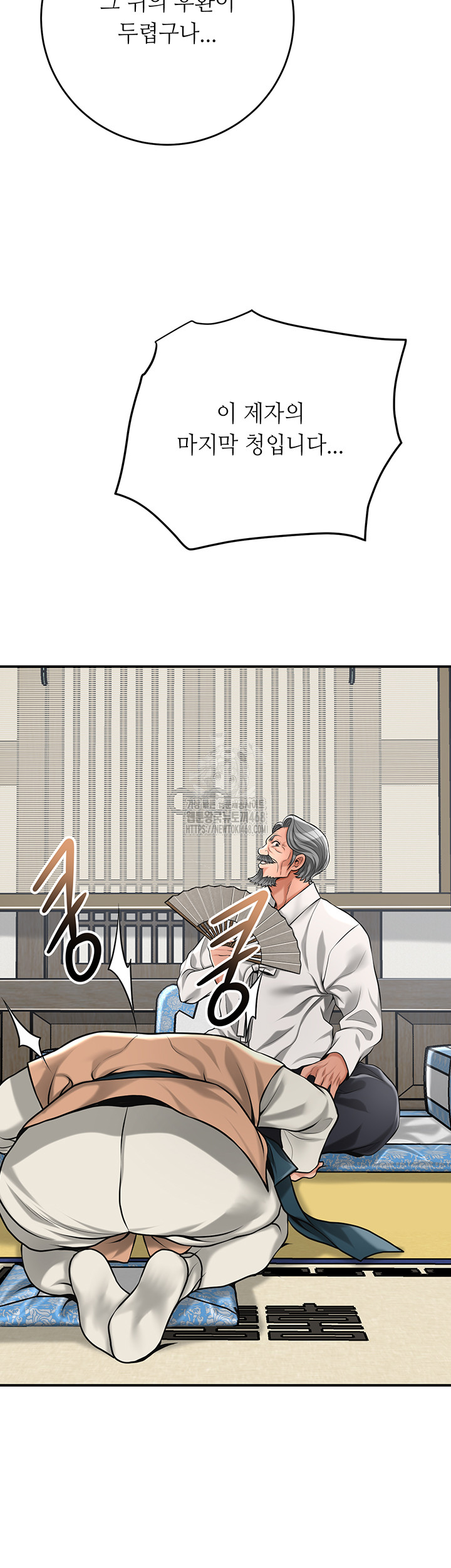 Brothel Raw Chapter 64 Page 44