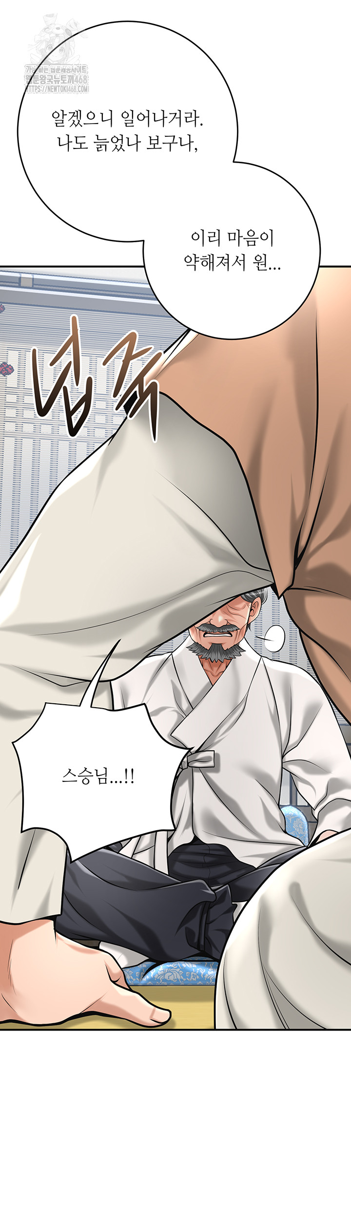 Brothel Raw Chapter 64 Page 46