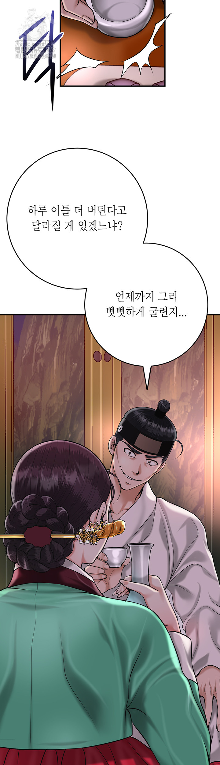 Brothel Raw Chapter 64 Page 49