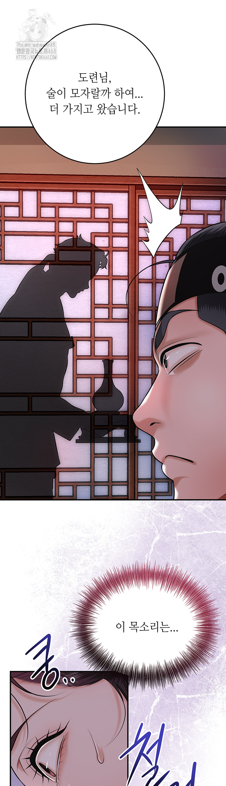 Brothel Raw Chapter 64 Page 54