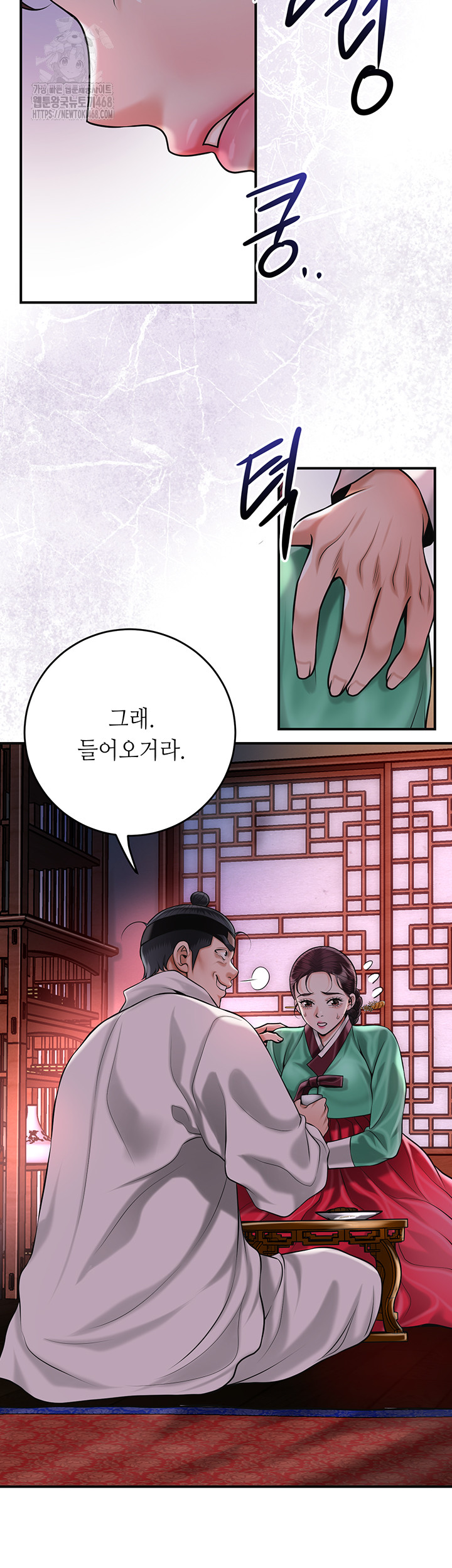 Brothel Raw Chapter 64 Page 55