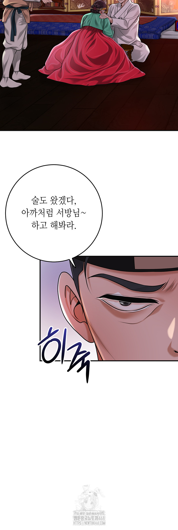 Brothel Raw Chapter 64 Page 57