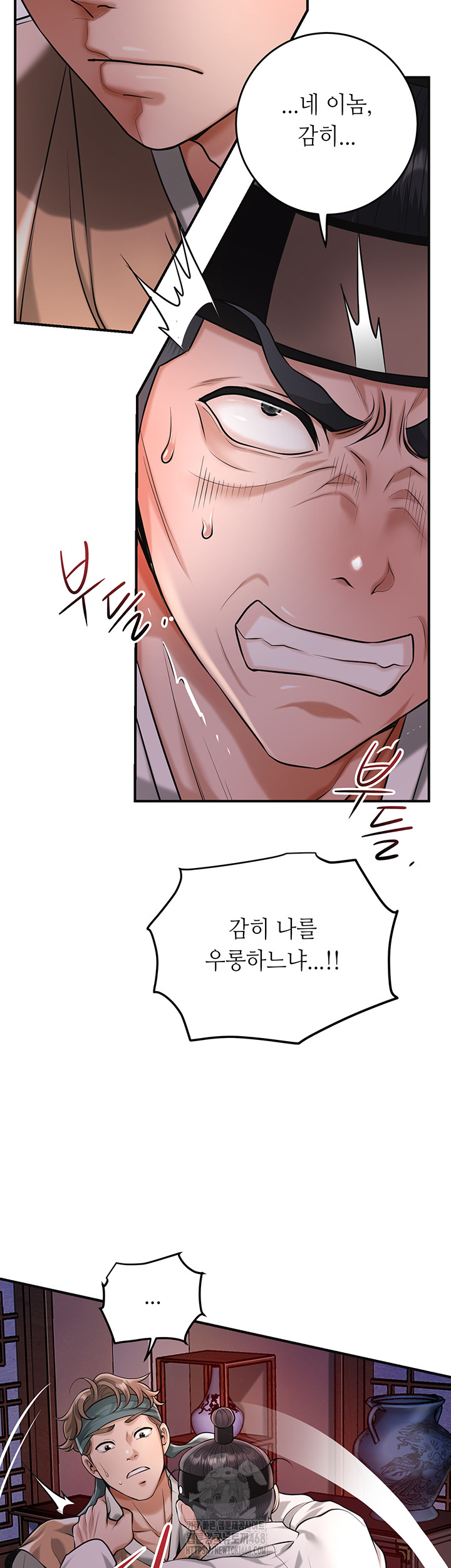 Brothel Raw Chapter 65 Page 11